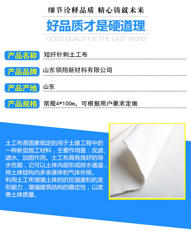 短絲土工布.jpg