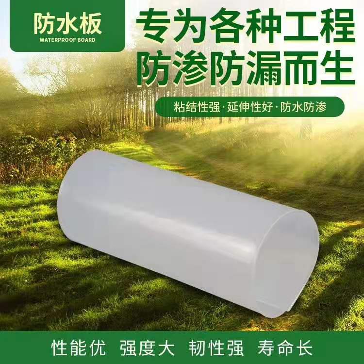 隧道防水板用1.2mm-1.5mm